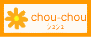 シュシュ